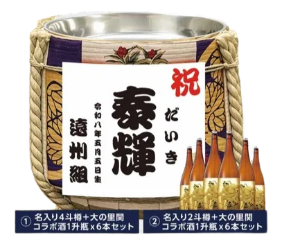【浜松まつり2026】横綱 大の里関がアクトシティ浜松に来場！遠州山中酒造「葵天下」祝樽購入者全員にペア招待の超プレミアムイベント開催決定 画像 3