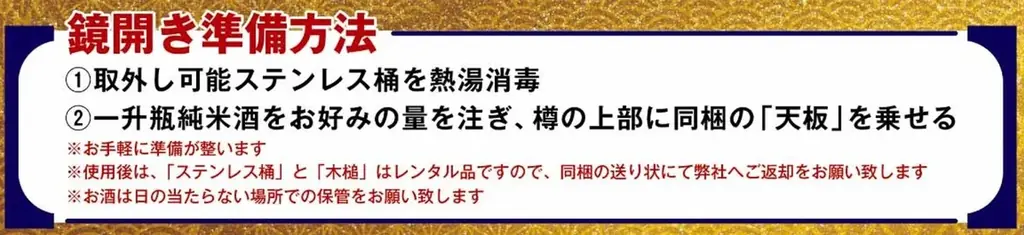【浜松まつり2026】横綱 大の里関がアクトシティ浜松に来場！遠州山中酒造「葵天下」祝樽購入者全員にペア招待の超プレミアムイベント開催決定 画像 5