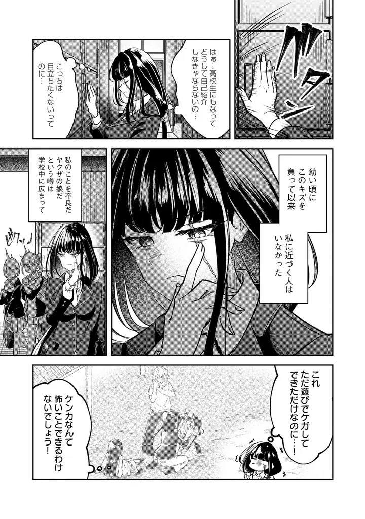 【新連載】ふたりで描く、絆の軌跡――。女子高生たちがキャンバスに刻む青春群像劇!!『黒の世界は白墨に染まる』が2月11日(水)より先行配信開始！ 画像 3