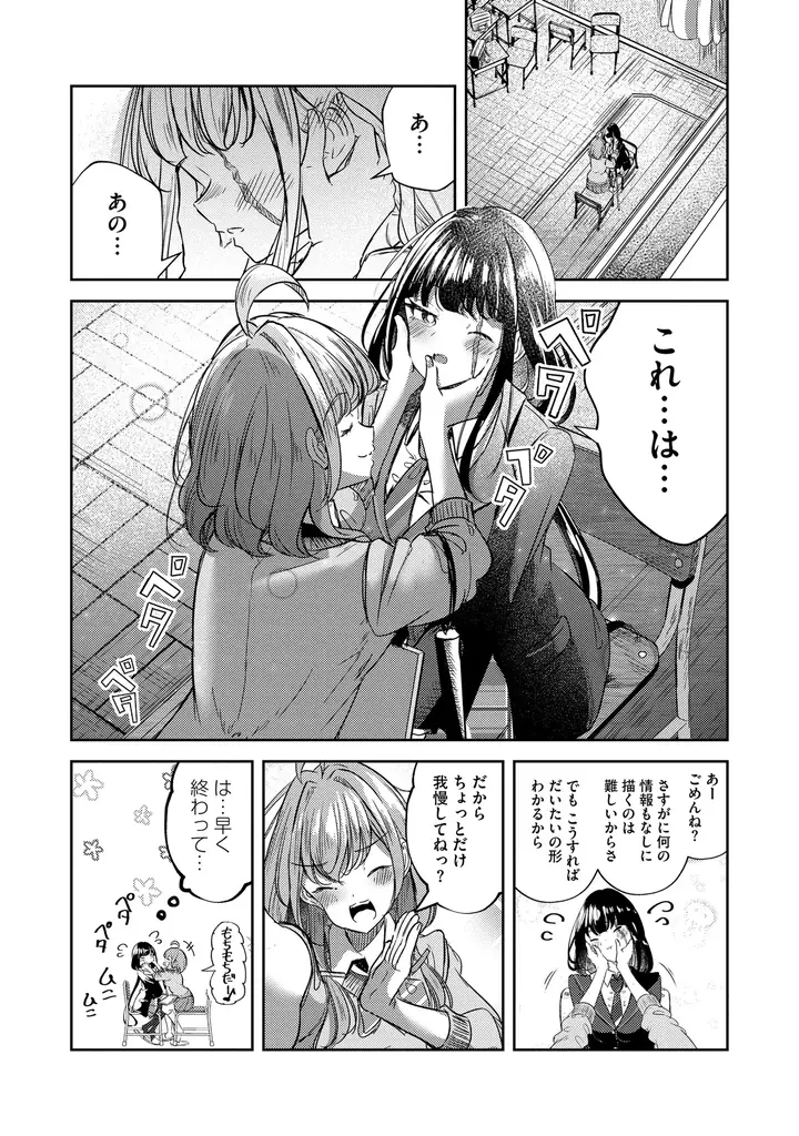 【新連載】ふたりで描く、絆の軌跡――。女子高生たちがキャンバスに刻む青春群像劇!!『黒の世界は白墨に染まる』が2月11日(水)より先行配信開始！ 画像 7