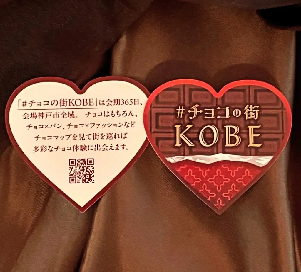#チョコの街KOBEの『「#KOBEチョコナイト」スタンプラリー』に新たなスポット「カファレル神戸北野本店」が追加されます 画像 5