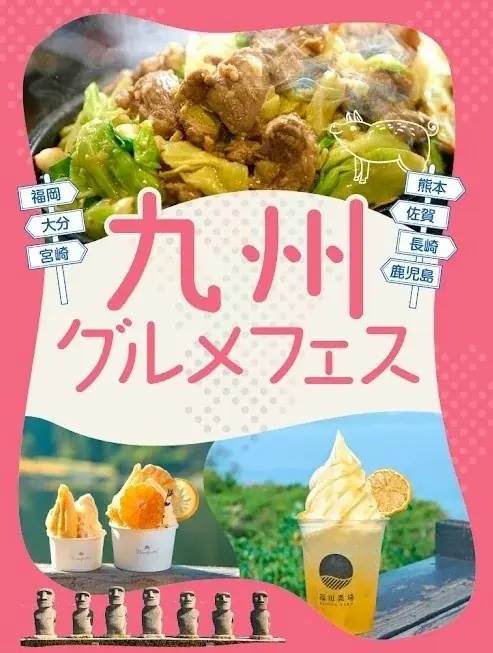 【阪急うめだ本店】 関西初出店の博多鉄板焼肉「びっくり亭本家」が登場！九州名物のお肉をふんだんに使ったメニューと柑橘スイーツが一堂に 画像 1