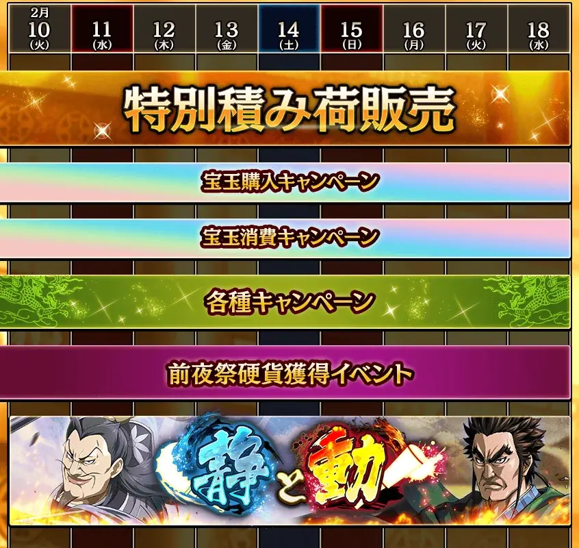 『キングダム 乱 -天下統一への道-』LG貝満・LG仁凹が登場！『すり潰せ!!』イベント開催中！ 画像 10