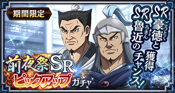『キングダム 乱 -天下統一への道-』LG貝満・LG仁凹が登場！『すり潰せ!!』イベント開催中！ 画像 11
