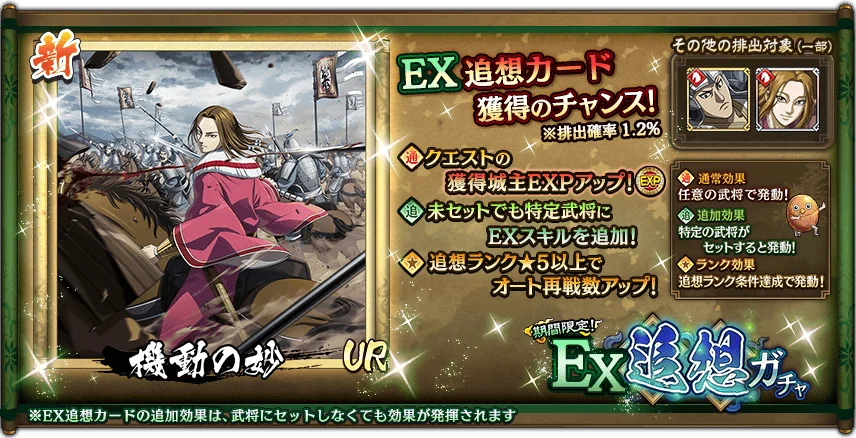 『キングダム 乱 -天下統一への道-』LG貝満・LG仁凹が登場！『すり潰せ!!』イベント開催中！ 画像 12