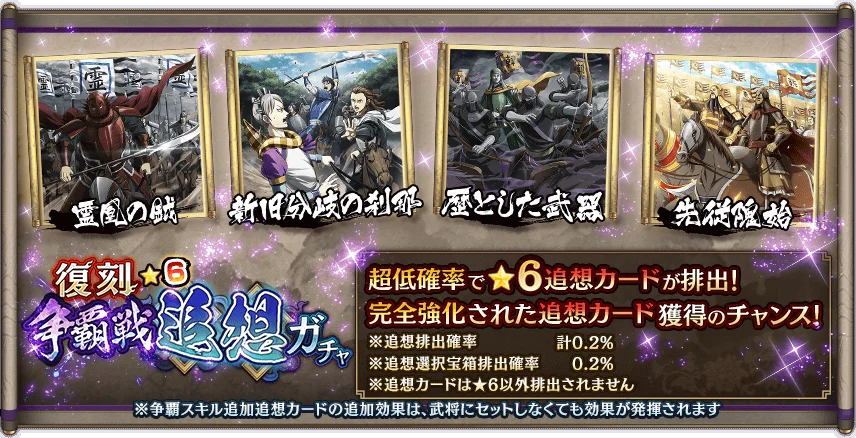 『キングダム 乱 -天下統一への道-』LG貝満・LG仁凹が登場！『すり潰せ!!』イベント開催中！ 画像 13