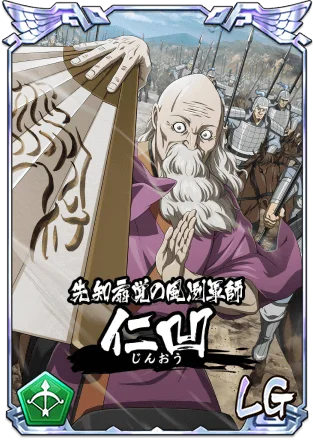 『キングダム 乱 -天下統一への道-』LG貝満・LG仁凹が登場！『すり潰せ!!』イベント開催中！ 画像 4
