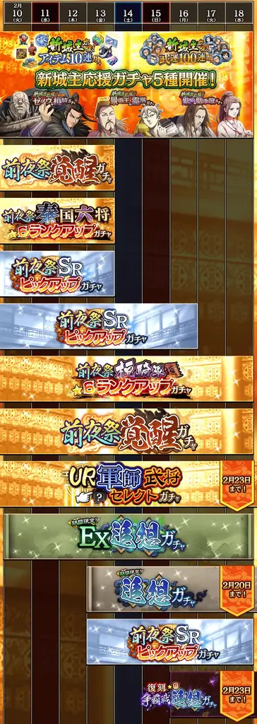 『キングダム 乱 -天下統一への道-』LG貝満・LG仁凹が登場！『すり潰せ!!』イベント開催中！ 画像 9