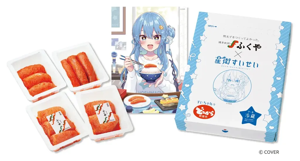 ふくや×星街すいせい 3度目のコラボ！ ライブ ”SuperNova: REBOOT” めんツナかんかん〈プレミアム〉限定パッケージ2/12より発売 画像 4