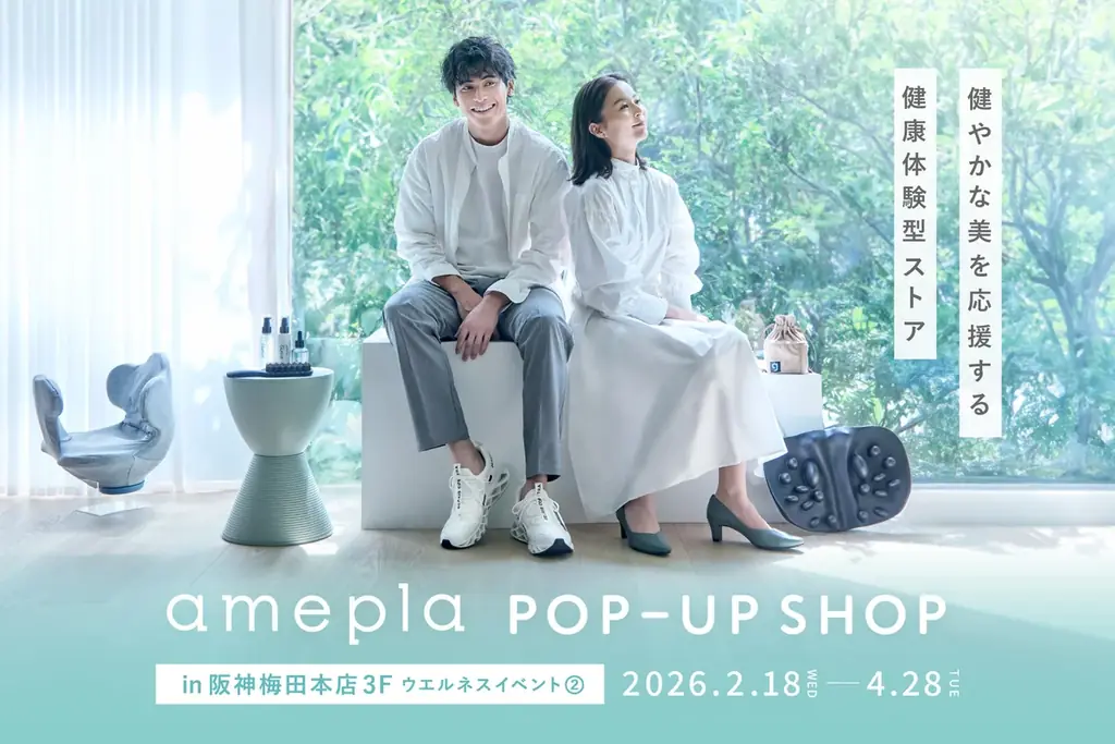 2/18開幕｜amepla POP‑UPが阪神梅田で長期開催