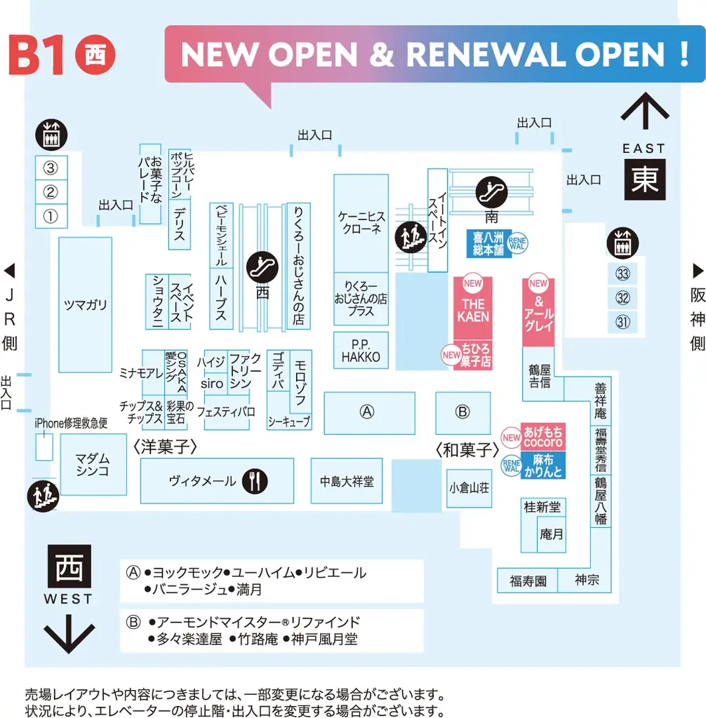 ★2026年春。大丸梅田店 食品フロア進化へ。リニューアル第一弾！まずは地１階和洋菓子売場から。”できたて”が主役の新スイーツゾーンが3月1日（日）オープン！！ 画像 2