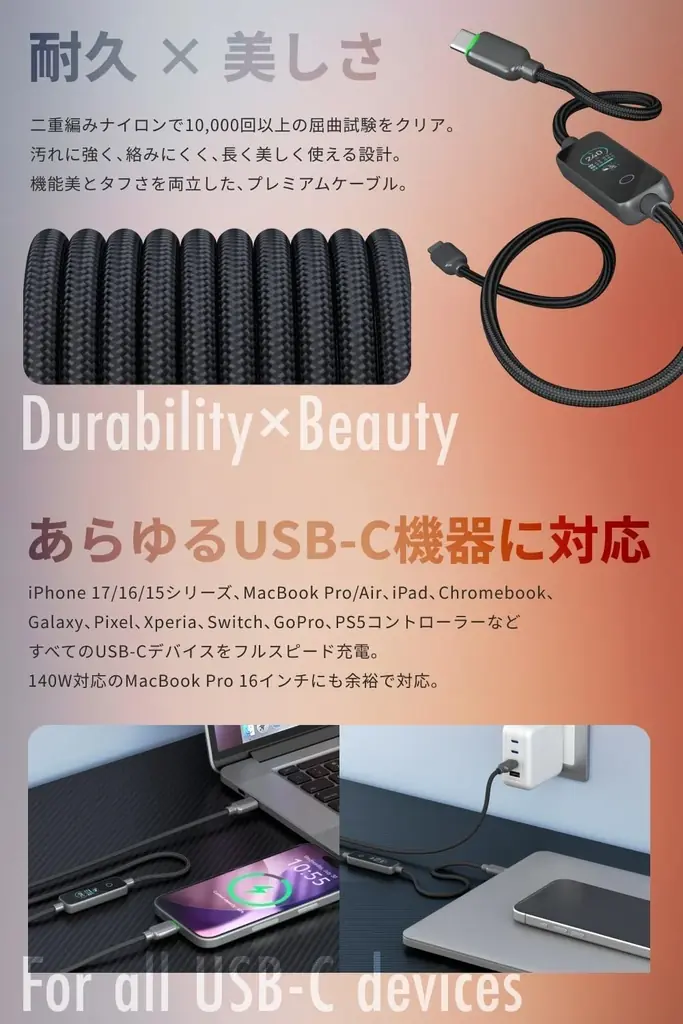 【MATECH】世界初のリアルタイムディスプレイ搭載、最大240W対応のUSB-Cケーブル「PowerSight 240W」を販売開始 画像 5