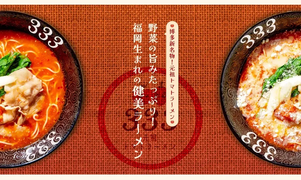 三味ハッピーバレンタイン