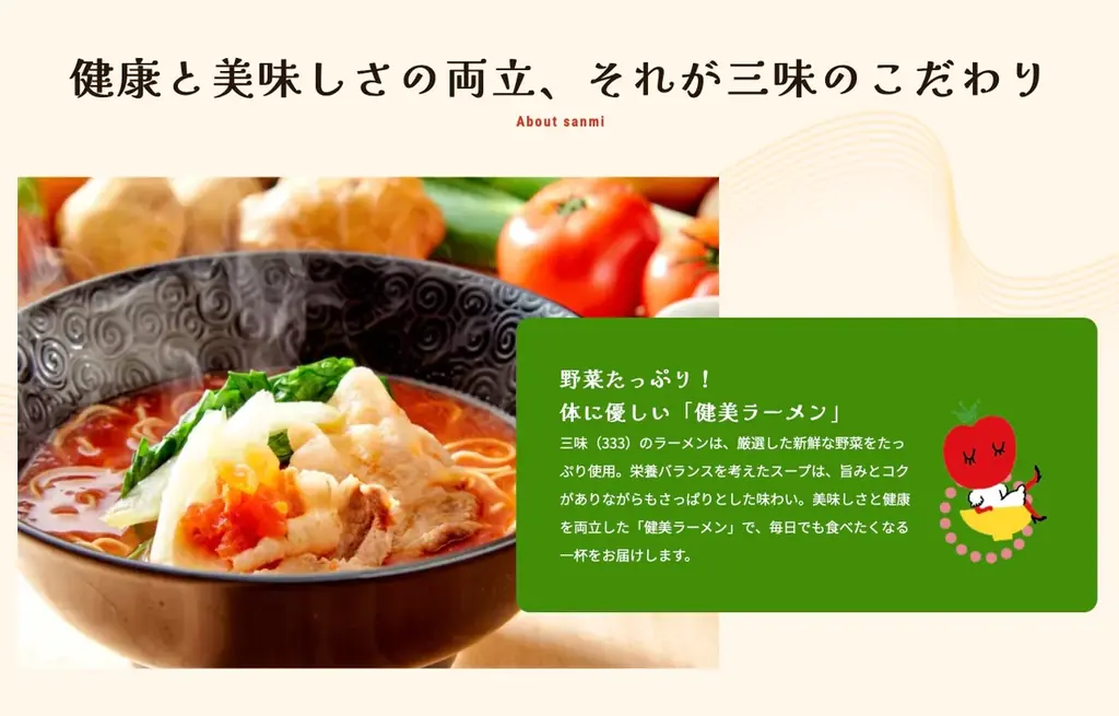 【全ラーメン無料⁉︎・全リゾット無料⁉︎】博多の新名物！元祖トマトラーメン三味(333)全店舗でバレンタインを最高にハッピーに！愛と感謝の無限大奉仕！さんみの「ハッピーバレンタインキャンペーン」開催！ 画像 2