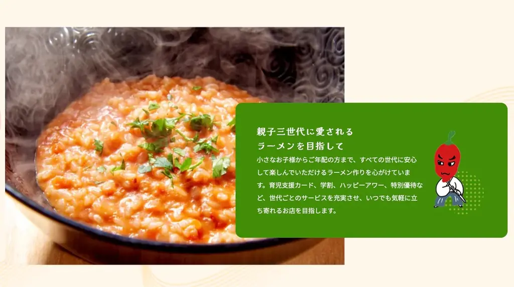 【全ラーメン無料⁉︎・全リゾット無料⁉︎】博多の新名物！元祖トマトラーメン三味(333)全店舗でバレンタインを最高にハッピーに！愛と感謝の無限大奉仕！さんみの「ハッピーバレンタインキャンペーン」開催！ 画像 3