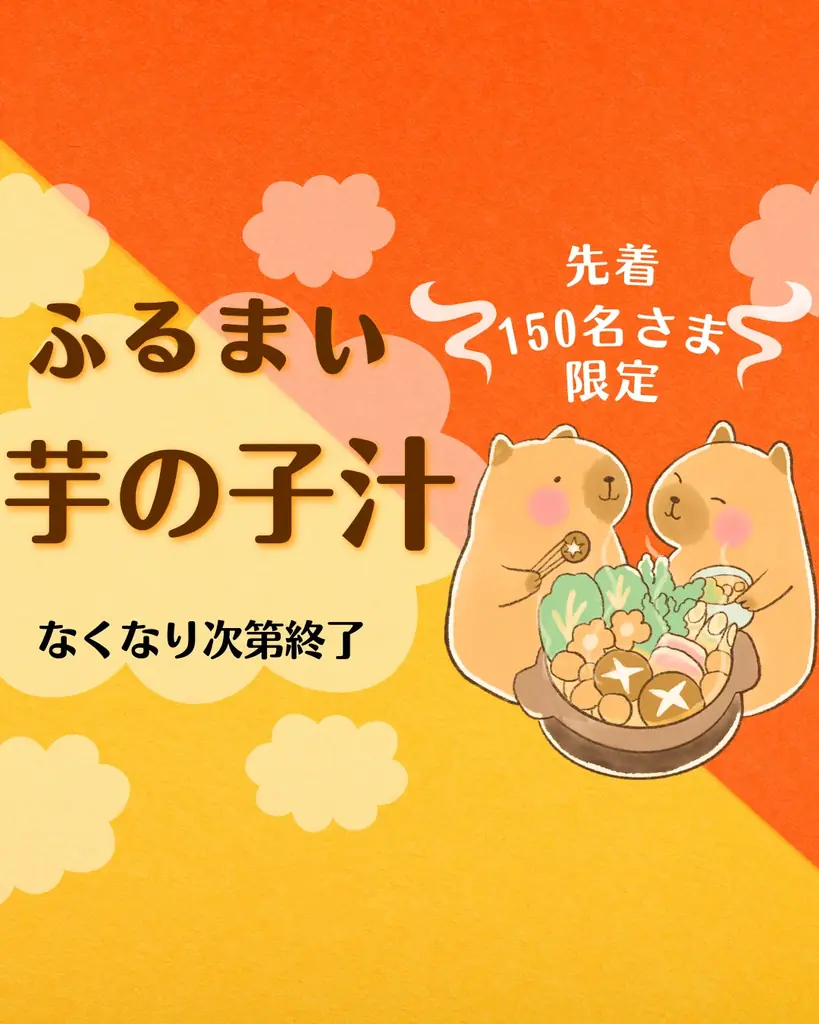 秋田生鮮市場保戸野店【2026年冬の感謝祭】開催！ 画像 12