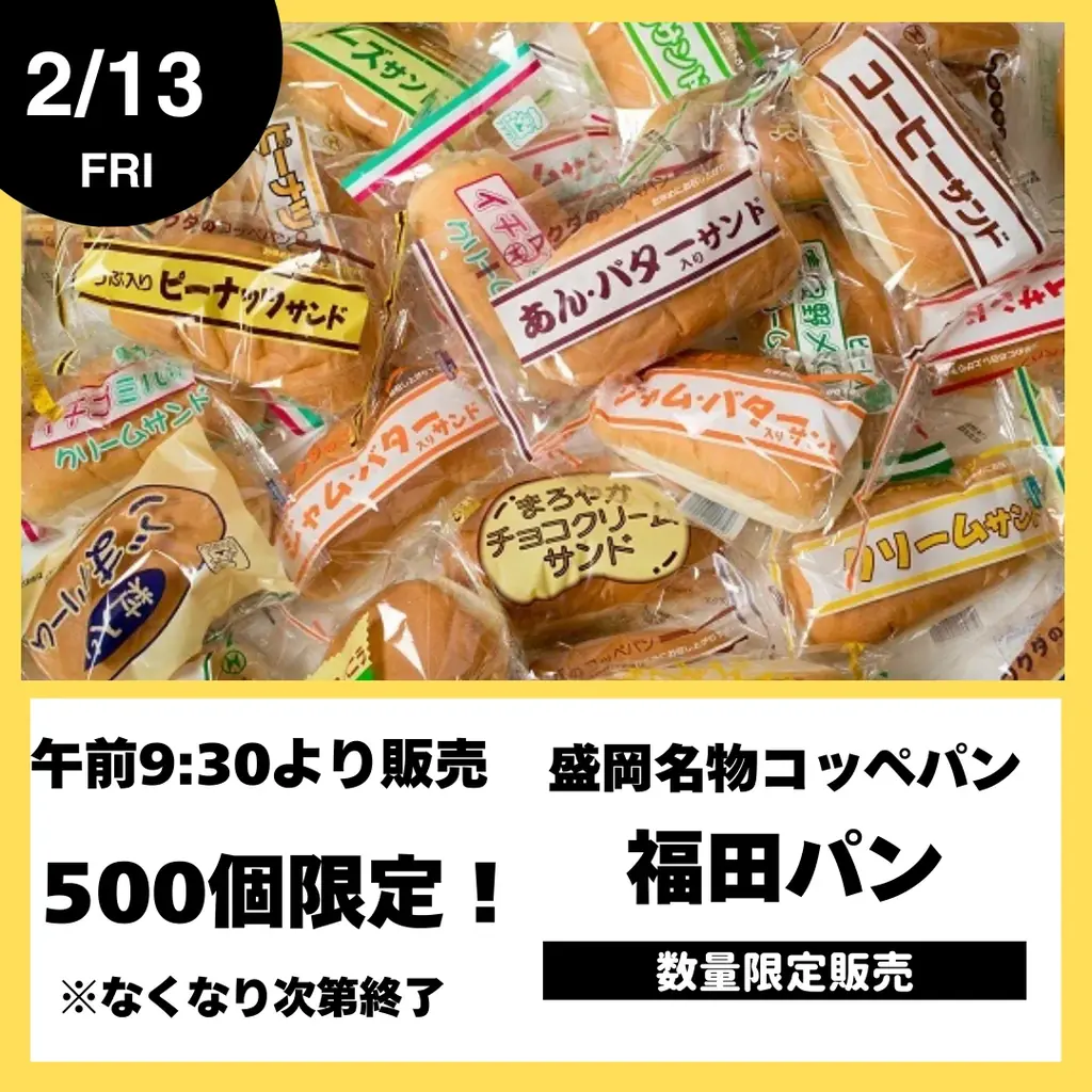 秋田生鮮市場保戸野店【2026年冬の感謝祭】開催！ 画像 5