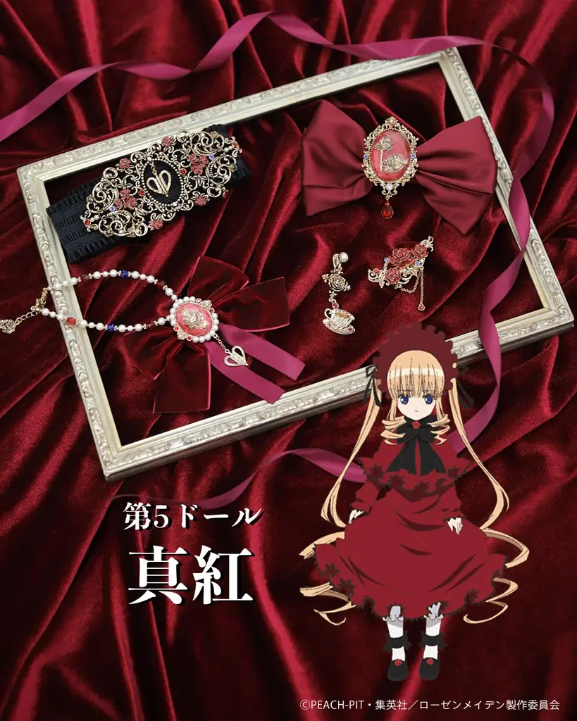 【axes femme × ＴＶアニメ「ローゼンメイデン」】気高く、咲き誇る薔薇のようなローゼンメイデンの世界観を閉じ込めた特別アイテムが登場。 画像 10
