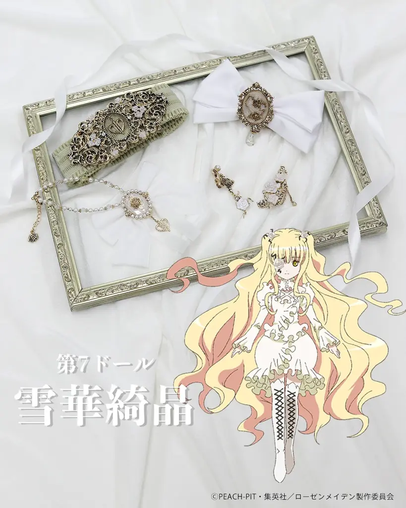 【axes femme × ＴＶアニメ「ローゼンメイデン」】気高く、咲き誇る薔薇のようなローゼンメイデンの世界観を閉じ込めた特別アイテムが登場。 画像 12