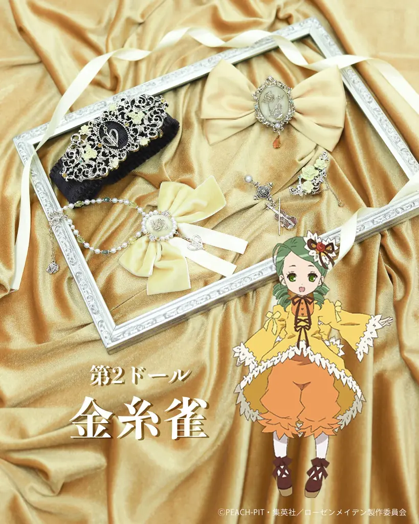 【axes femme × ＴＶアニメ「ローゼンメイデン」】気高く、咲き誇る薔薇のようなローゼンメイデンの世界観を閉じ込めた特別アイテムが登場。 画像 7