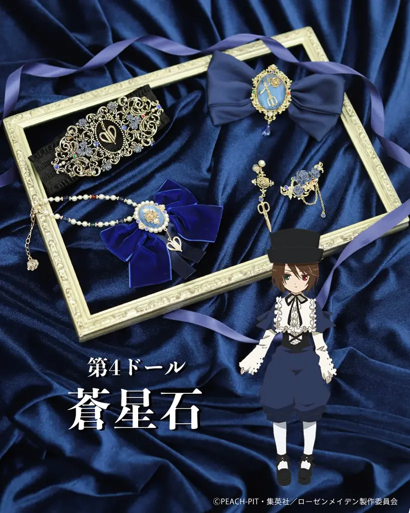 【axes femme × ＴＶアニメ「ローゼンメイデン」】気高く、咲き誇る薔薇のようなローゼンメイデンの世界観を閉じ込めた特別アイテムが登場。 画像 9