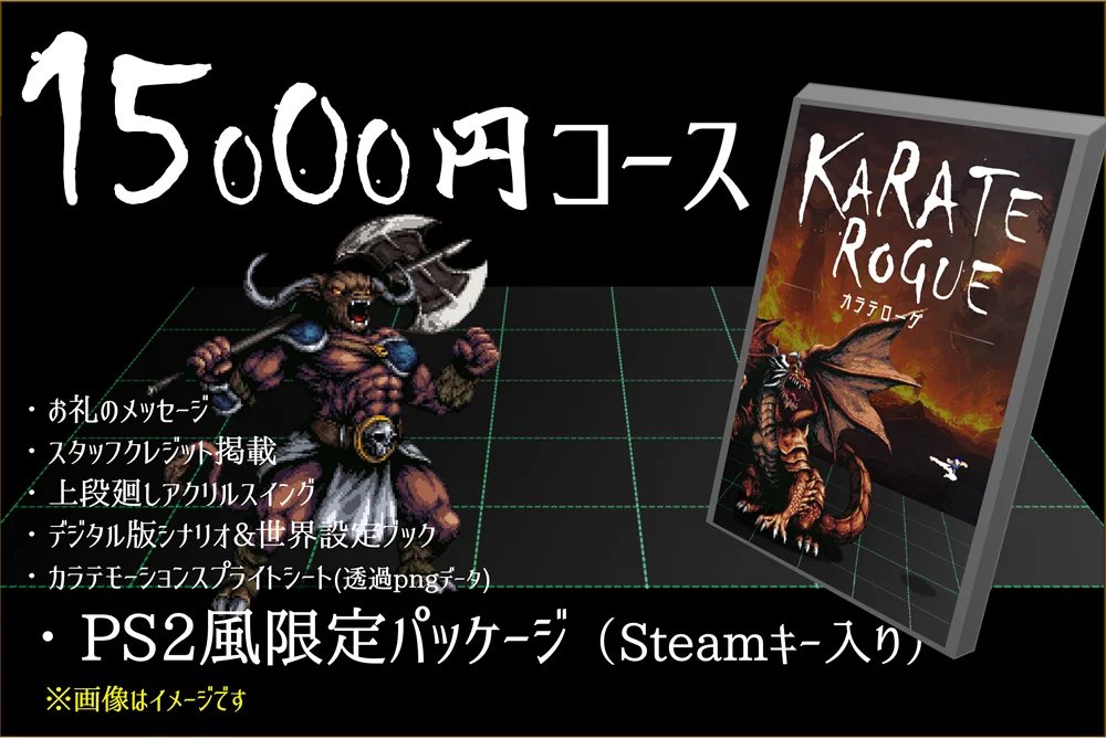 格闘ローグライクRPG「KARATE ROGUE -カラテローグ-」が本物の総合格闘技用グローブを提供するクラウドファンディング、本日開始。プロジェクトファイル一式やゲーム内アセットも大盤振る舞い！ 画像 4