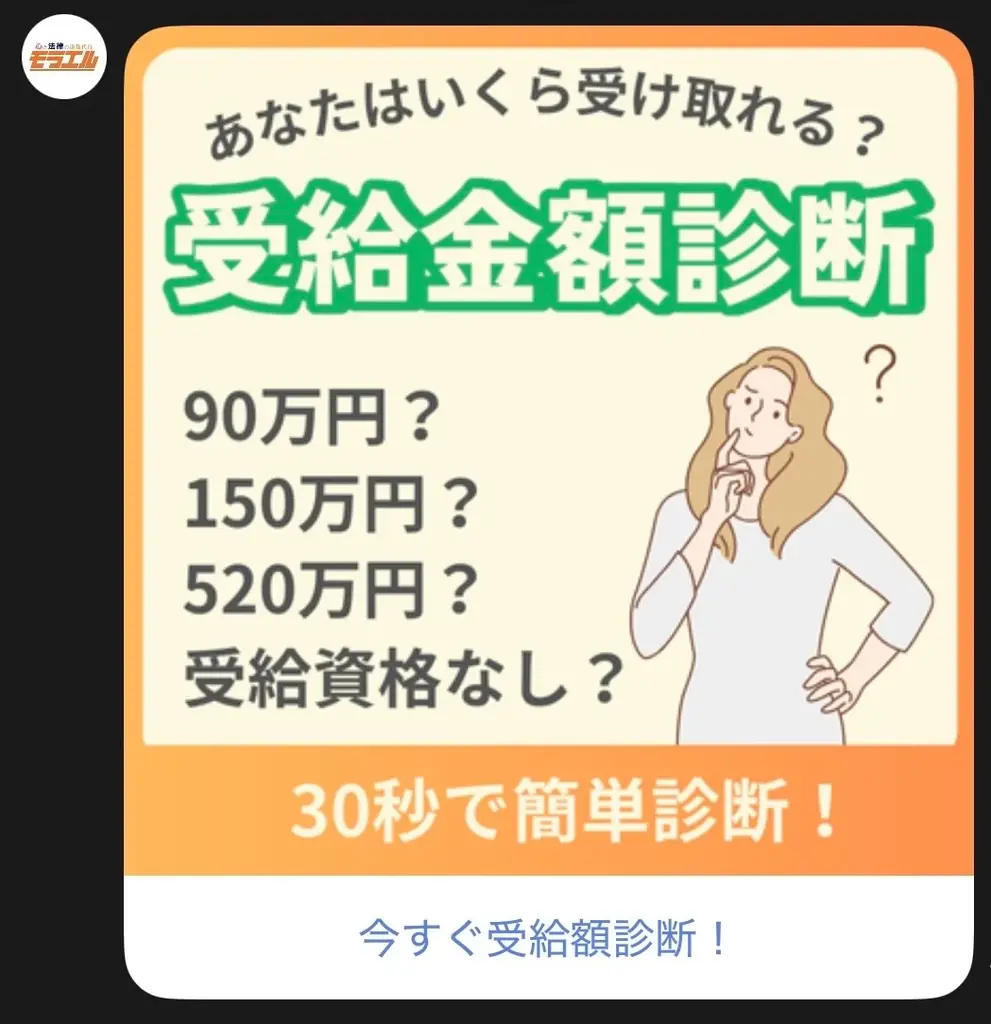 【3月退職者限定】「ただ辞める」は数十万円の損失？モラエルが失業保険・再就職手当を最大化する『3月退職・黄金ルート』サポートを開始。45歳・月収30万で受給総額150万円超の事例も 画像 3