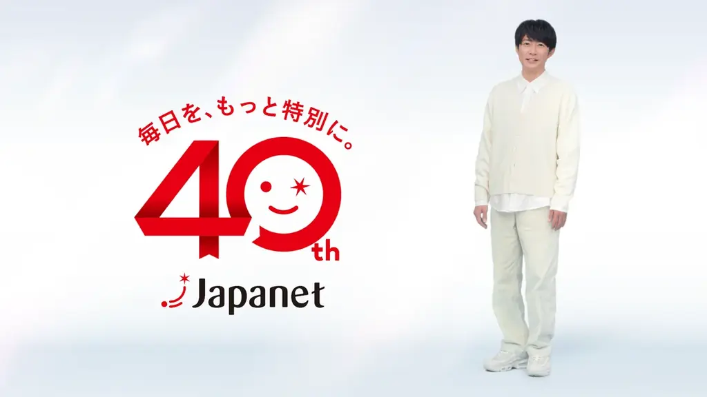 相葉雅紀さんが新広告キャラクターに！吉瀬美智子さんとも共演　「ジャパネット40周年企業CM」と「春の下取り祭」の2大CMを一挙公開 画像 1