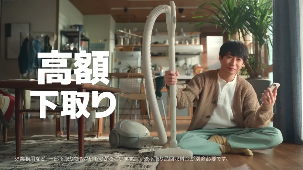 相葉雅紀さんが新広告キャラクターに！吉瀬美智子さんとも共演　「ジャパネット40周年企業CM」と「春の下取り祭」の2大CMを一挙公開 画像 2