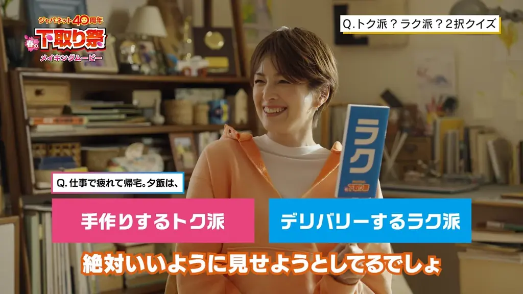 相葉雅紀さんが新広告キャラクターに！吉瀬美智子さんとも共演　「ジャパネット40周年企業CM」と「春の下取り祭」の2大CMを一挙公開 画像 6