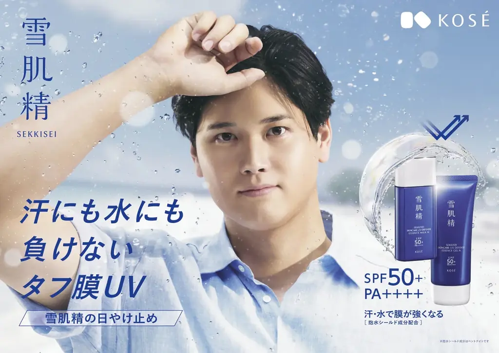 大谷翔平選手が今年も『雪肌精』日やけ止めのCMに登場。汗にも水にも負けない“タフ膜UV”新TV-CM「雪肌精のタフ膜ＵＶ」篇、2月13日より全国で放送開始！ 画像 1