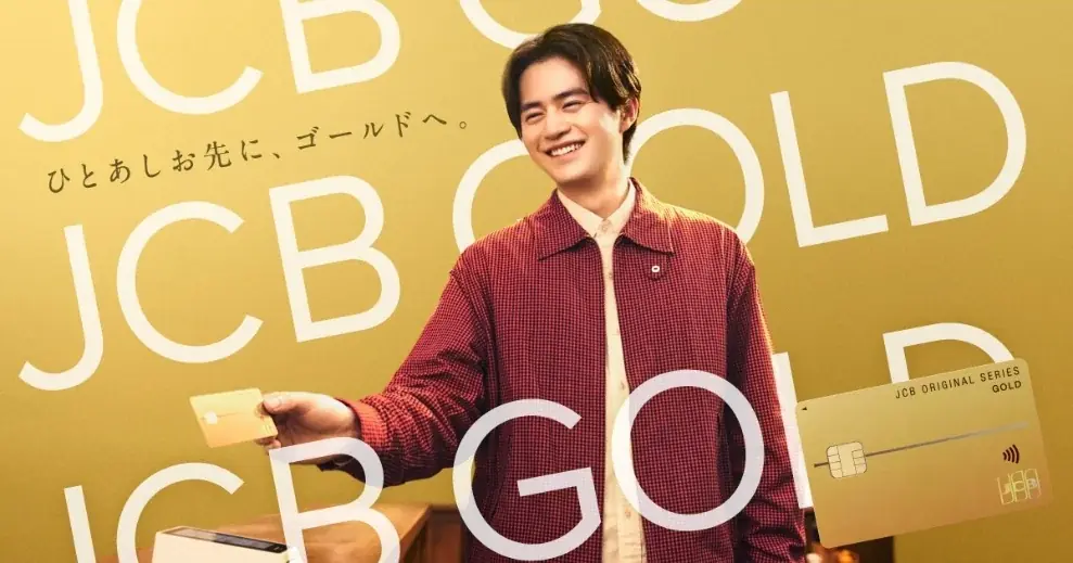 鈴鹿央士が魅せるJCBゴールド新CM、特典と裏側