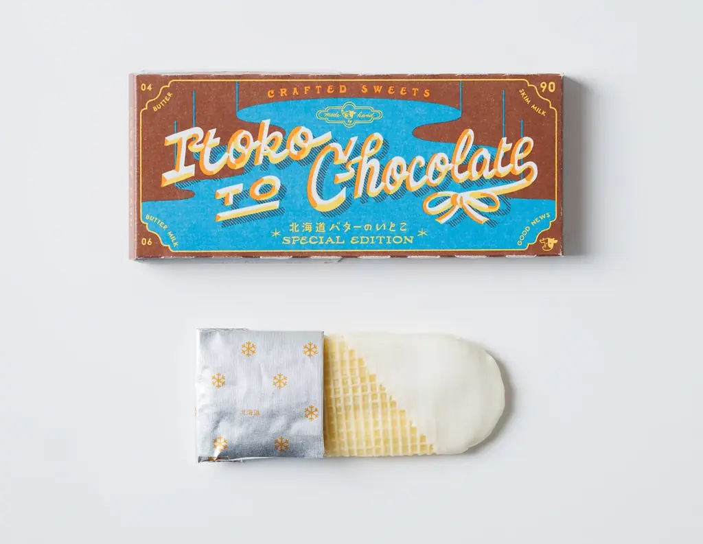 【GOOD NEWS ホワイトデー特集】北海道から“バターのいとこ”ご褒美、第二弾。“いとことチョコレート”ホワイトチョコにおめかし 画像 7