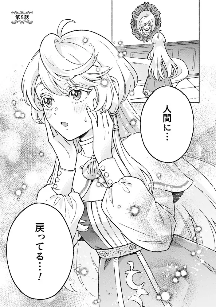 超猫好き根暗騎士×呪いでブサ猫にされた天真爛漫聖女のピュアラブファンタジー『根暗騎士による溺愛満喫中のブサ猫、実は聖女です！』待望の第2巻発売！人気声優同士によるボイスコミック動画も好評公開中！ 画像 2