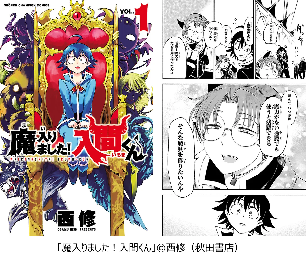 ～2月19日はプロレスの日！～主人公をしのぐヒールの魅力！ “推せる悪役”キャラクターランキング マンガ好き6,077名に調査した気になる第1位は…？ 画像 10