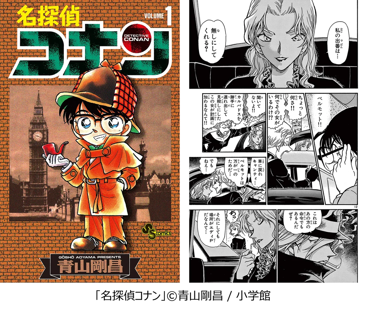 ～2月19日はプロレスの日！～主人公をしのぐヒールの魅力！ “推せる悪役”キャラクターランキング マンガ好き6,077名に調査した気になる第1位は…？ 画像 2