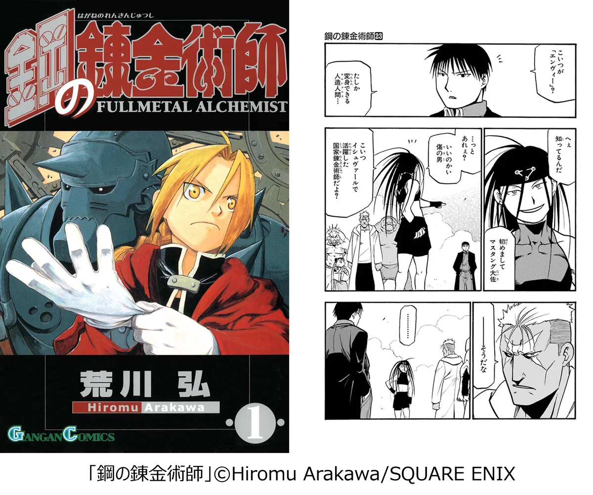 ～2月19日はプロレスの日！～主人公をしのぐヒールの魅力！ “推せる悪役”キャラクターランキング マンガ好き6,077名に調査した気になる第1位は…？ 画像 4