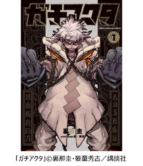 ～2月19日はプロレスの日！～主人公をしのぐヒールの魅力！ “推せる悪役”キャラクターランキング マンガ好き6,077名に調査した気になる第1位は…？ 画像 5