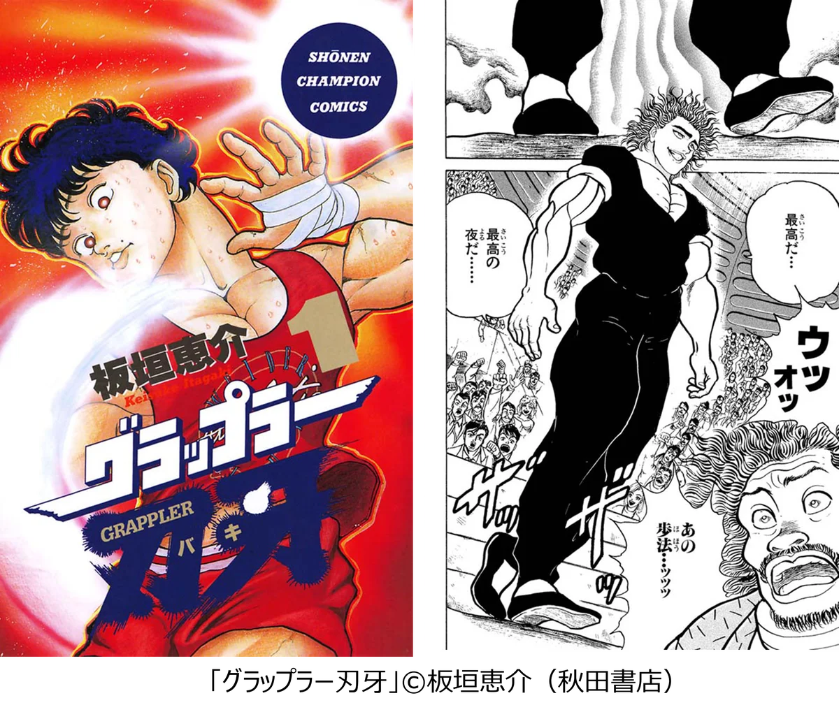 ～2月19日はプロレスの日！～主人公をしのぐヒールの魅力！ “推せる悪役”キャラクターランキング マンガ好き6,077名に調査した気になる第1位は…？ 画像 7