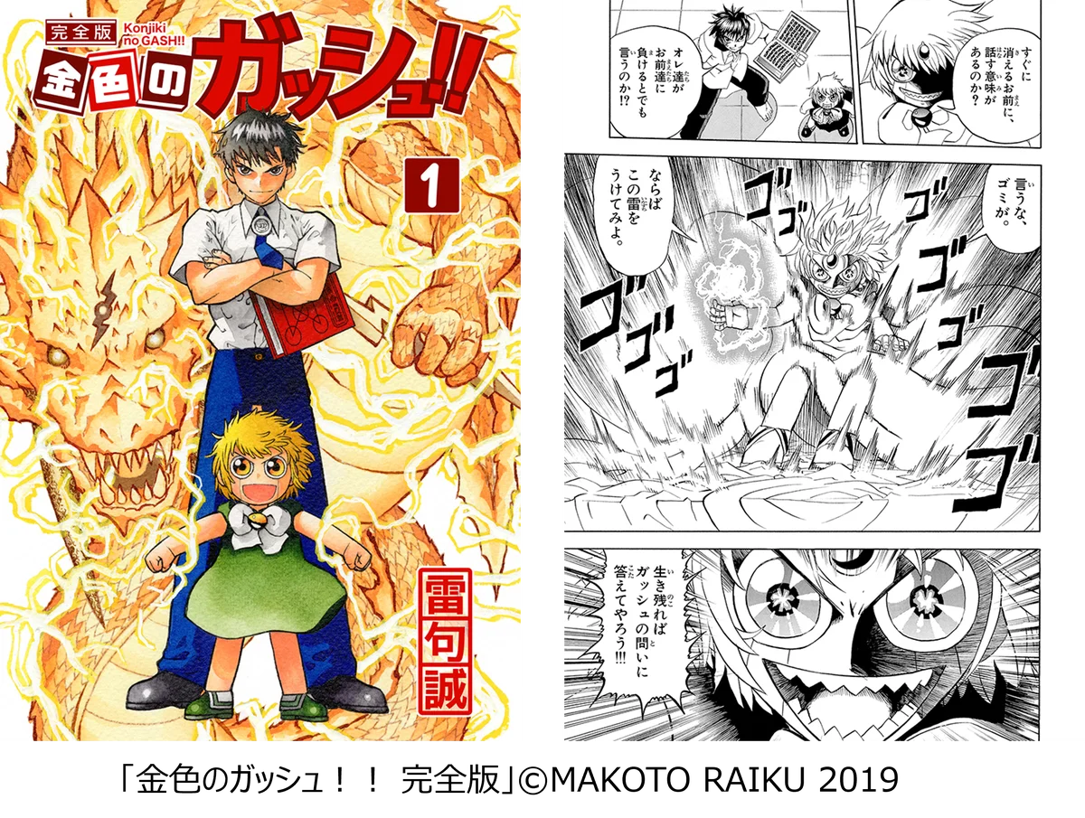 ～2月19日はプロレスの日！～主人公をしのぐヒールの魅力！ “推せる悪役”キャラクターランキング マンガ好き6,077名に調査した気になる第1位は…？ 画像 8