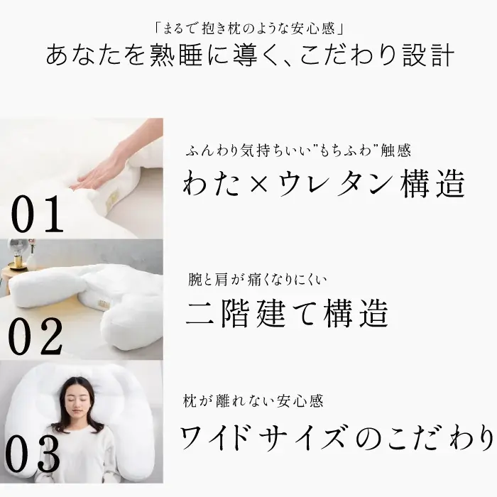 簡単応募で枕が当たる！抱きしめられる安心感。「HUGNEGU」プレゼントキャンペーン開催 画像 3