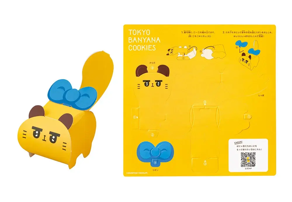 【猫の日】「東京ばにゃ奈クッキーズ」が公式通販に初登場！公式Xでは「BIGぬいぐるみ」プレゼントキャンペーン 画像 17