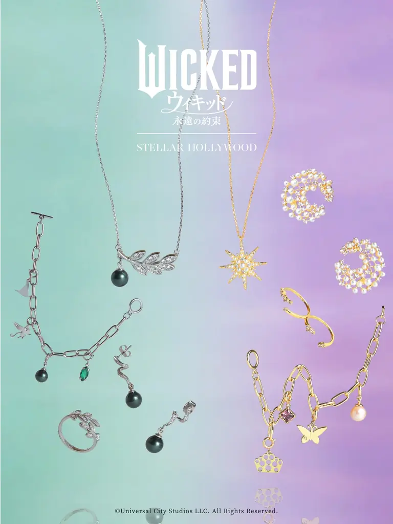 2/13先行予約：ウィキッド×ステラハリウッドの新作アクセ