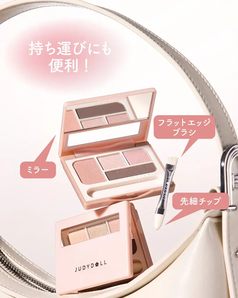 【新発売】“ふわっと立体感＆ラメ”でときめく涙袋に。JUDYDOLLより「ときめき涙袋パレット」が新登場！ 画像 3