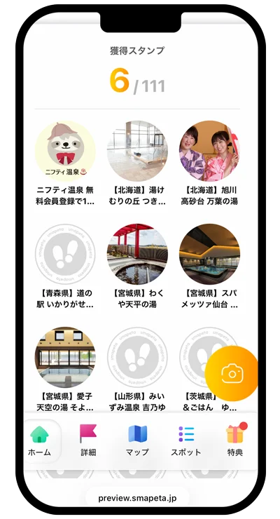ランキング受賞の温泉・スーパー銭湯・サウナを巡る、超大規模スタンプラリー開催！ 画像 3