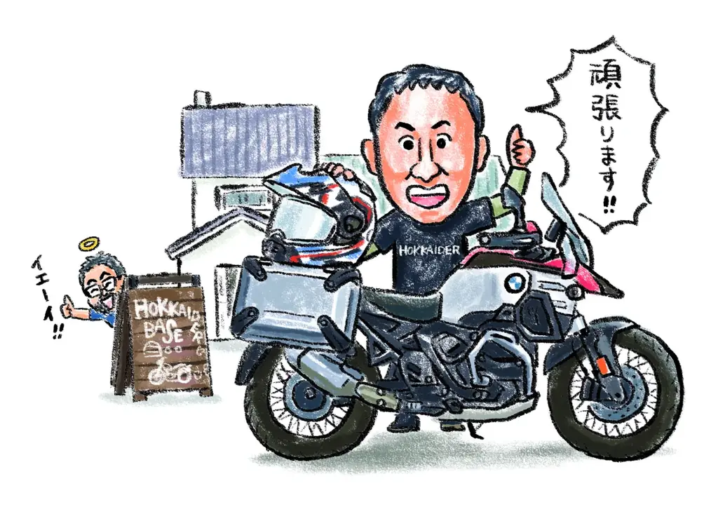 今年はロゴを刷新！「最短は、最高じゃない」がテーマの『ツーリングマップル』2026年度版を3／13より発売 画像 5