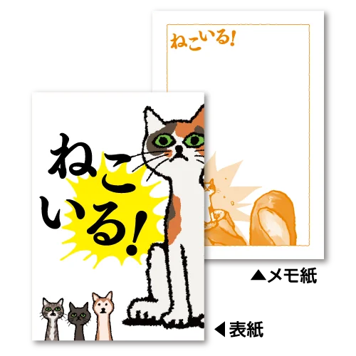 あれ？！待合室にも？！タッチパネルにも？！シリーズ累計20万部越え！迷作絵本『ねこいる！』の世界観が楽しめるかっぱのカプセルトイに「ねこいる！ アソートコレクション」が初登場！ 画像 4