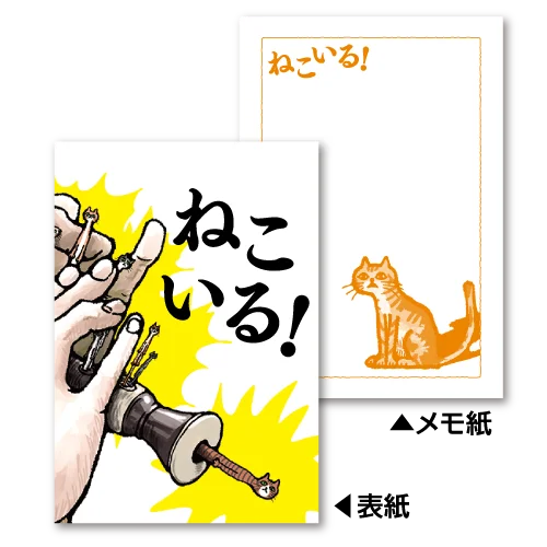 あれ？！待合室にも？！タッチパネルにも？！シリーズ累計20万部越え！迷作絵本『ねこいる！』の世界観が楽しめるかっぱのカプセルトイに「ねこいる！ アソートコレクション」が初登場！ 画像 5
