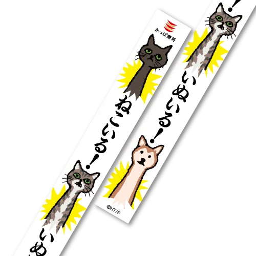 あれ？！待合室にも？！タッチパネルにも？！シリーズ累計20万部越え！迷作絵本『ねこいる！』の世界観が楽しめるかっぱのカプセルトイに「ねこいる！ アソートコレクション」が初登場！ 画像 6