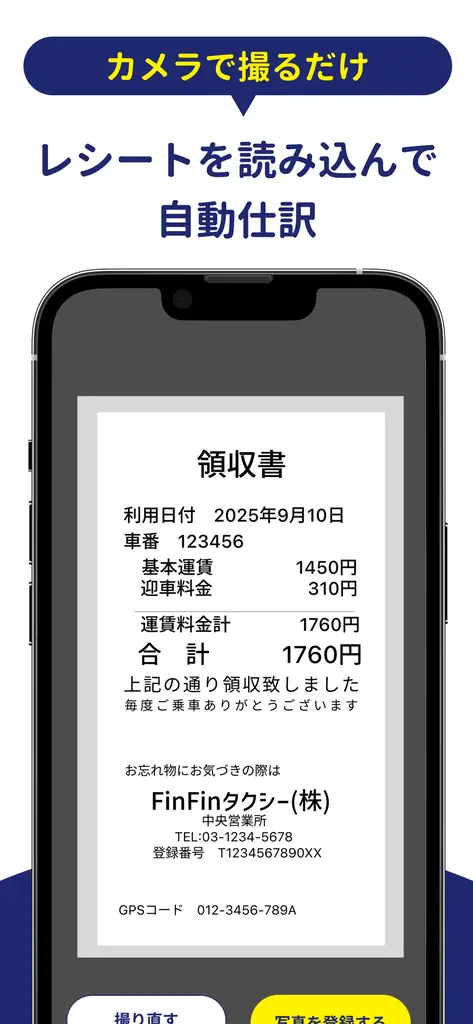 1800万ユーザーのライブ配信＆動画アプリ「ミクチャ」と確定申告をスマホで完結できるアプリ「FinFin」が連携。2月9日（月）よりギフト券が当たる応援キャンペーン開始 画像 2